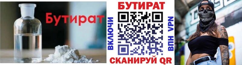 как найти закладки Красный Сулин Бутират BDO