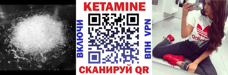 КЕТАМИН ketamine Красный Сулин