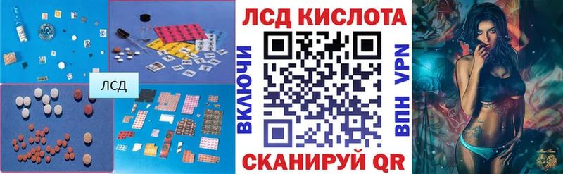 LSD-25 экстази кислота  Красный Сулин 